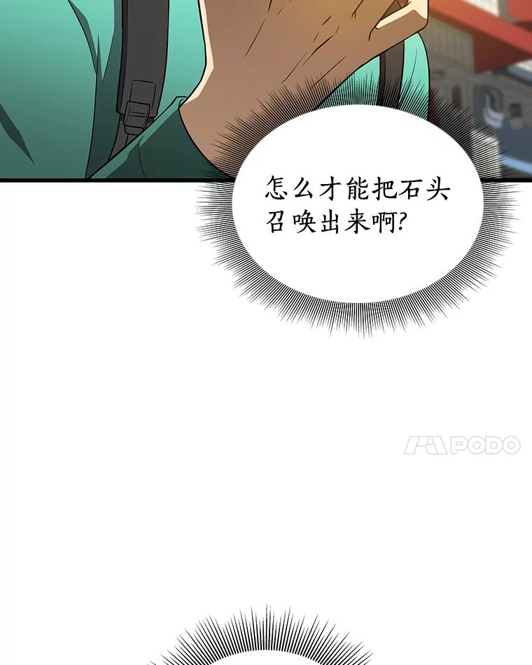 《AI神医的诞生》4.召唤罗尼 第19页