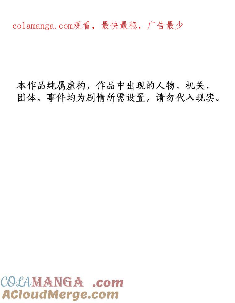 《AI神医的诞生》4.召唤罗尼 第1页
