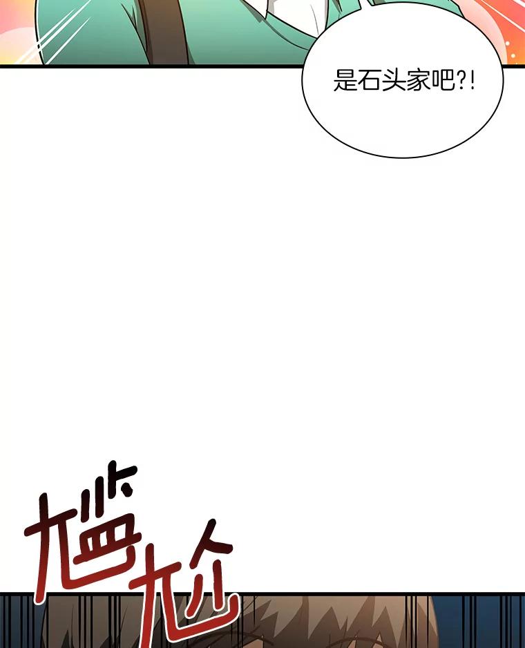 《AI神医的诞生》4.召唤罗尼 第28页