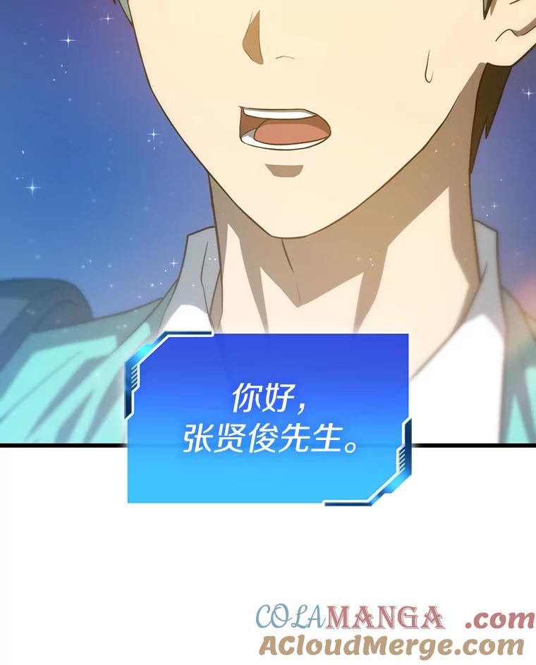 《AI神医的诞生》4.召唤罗尼 第37页
