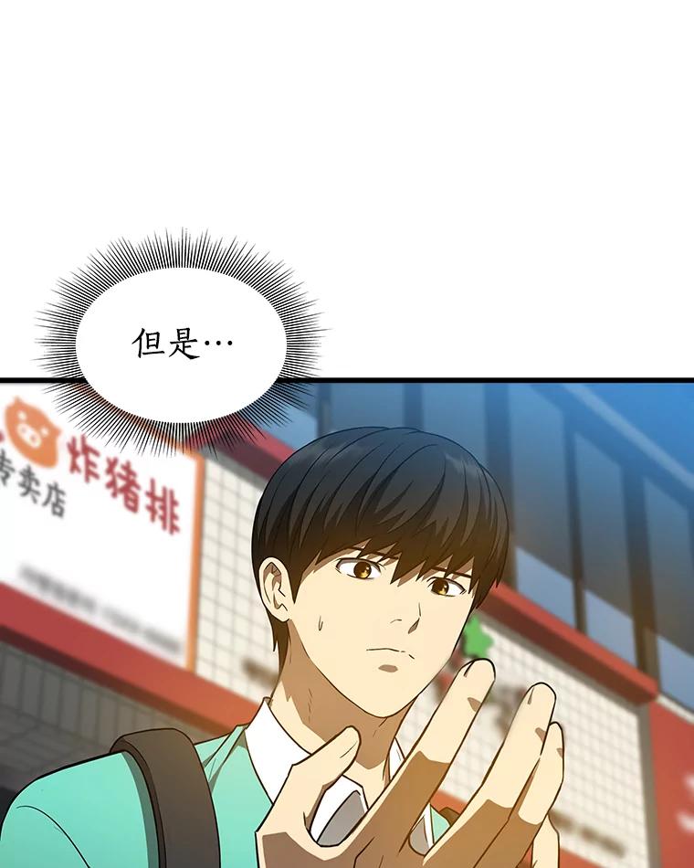 《AI神医的诞生》4.召唤罗尼 第18页