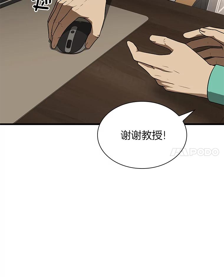 《AI神医的诞生》4.召唤罗尼 第100页