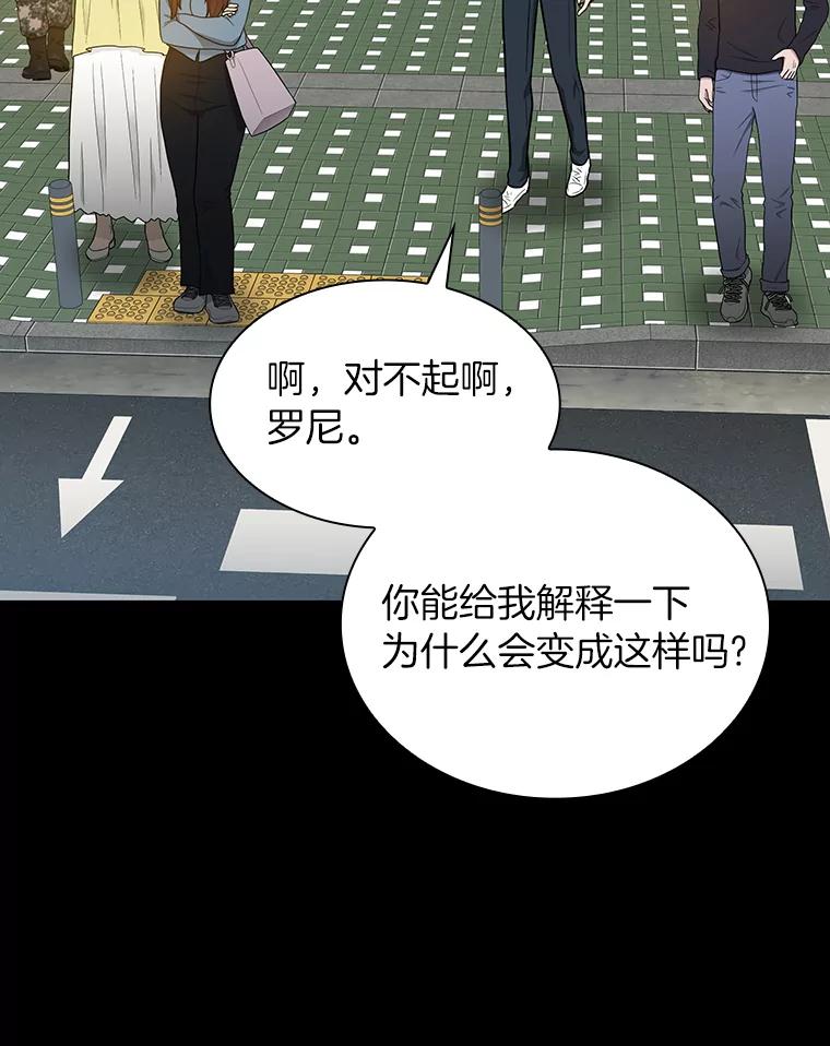 《AI神医的诞生》4.召唤罗尼 第68页