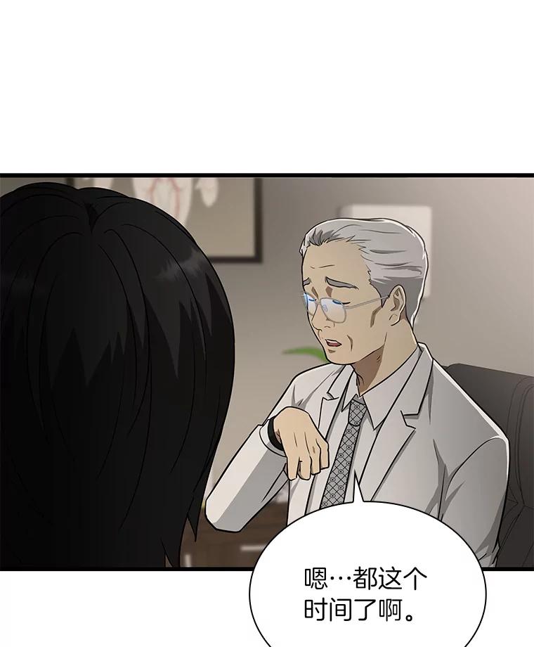 《AI神医的诞生》4.召唤罗尼 第112页