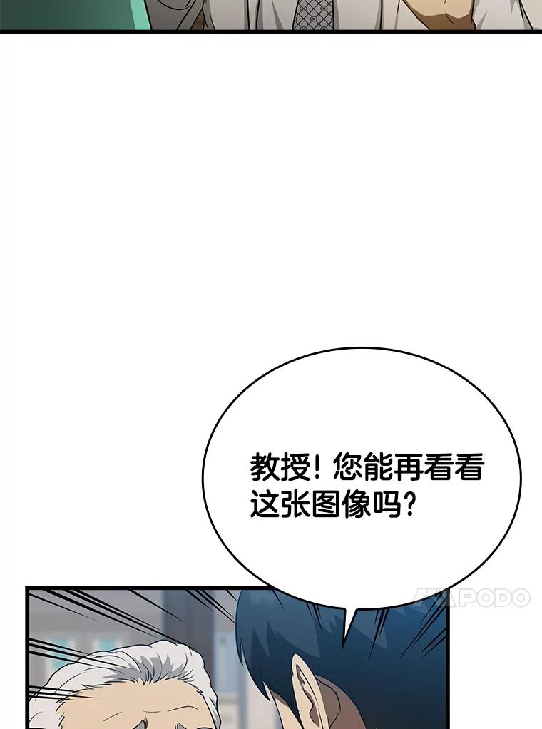《AI神医的诞生》4.召唤罗尼 第120页