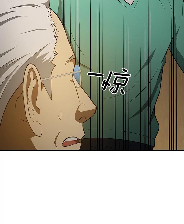 《AI神医的诞生》4.召唤罗尼 第118页