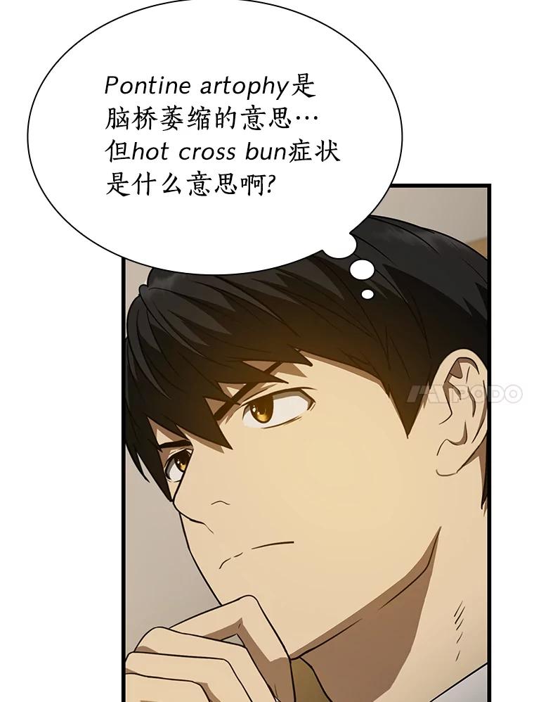 《AI神医的诞生》4.召唤罗尼 第110页