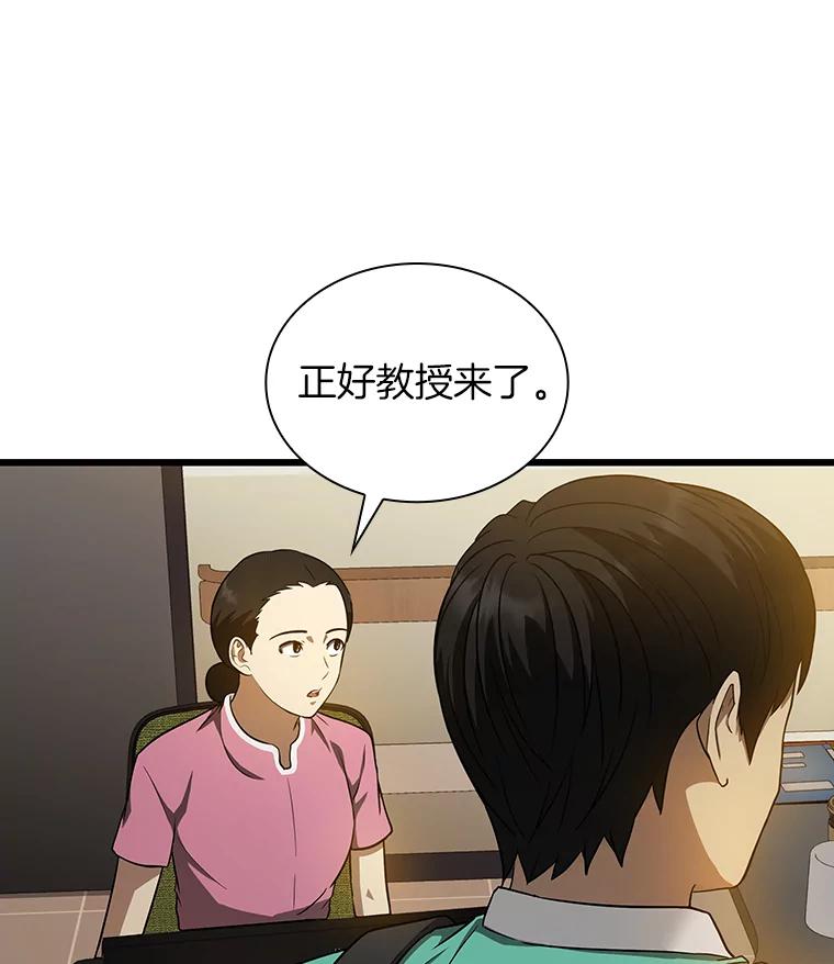 《AI神医的诞生》4.召唤罗尼 第42页