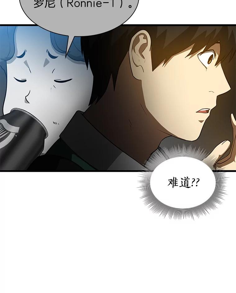 《AI神医的诞生》4.召唤罗尼 第32页