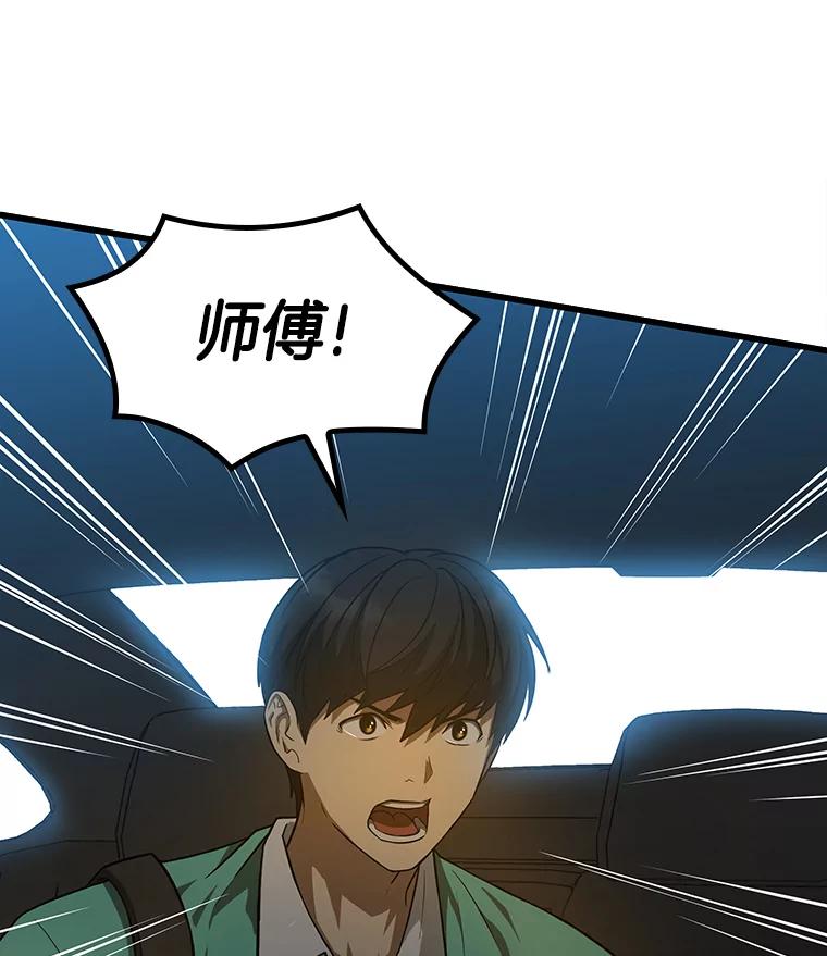 《AI神医的诞生》4.召唤罗尼 第2页
