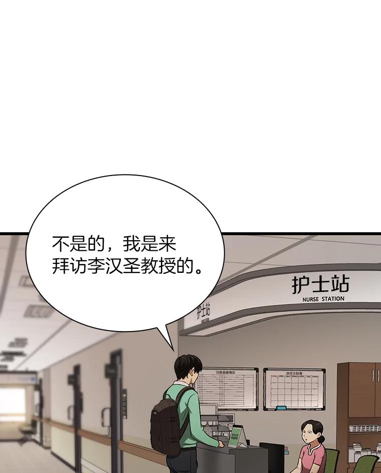 《AI神医的诞生》4.召唤罗尼 第40页