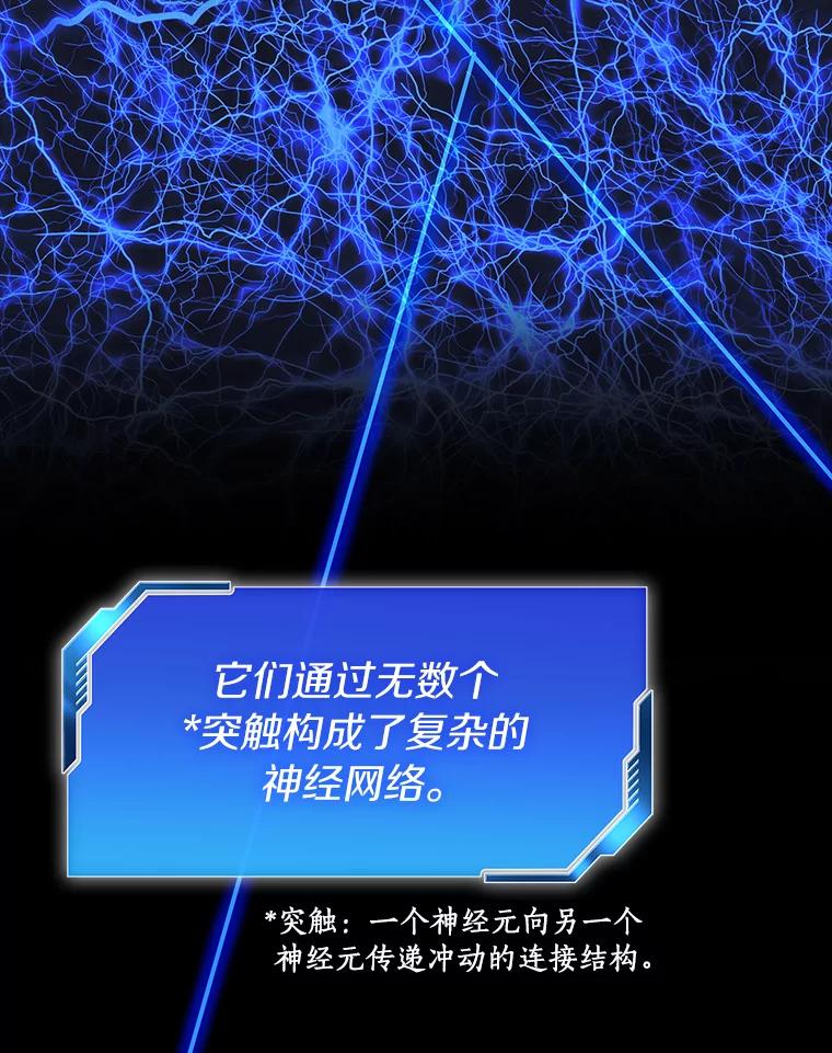 《AI神医的诞生》4.召唤罗尼 第71页