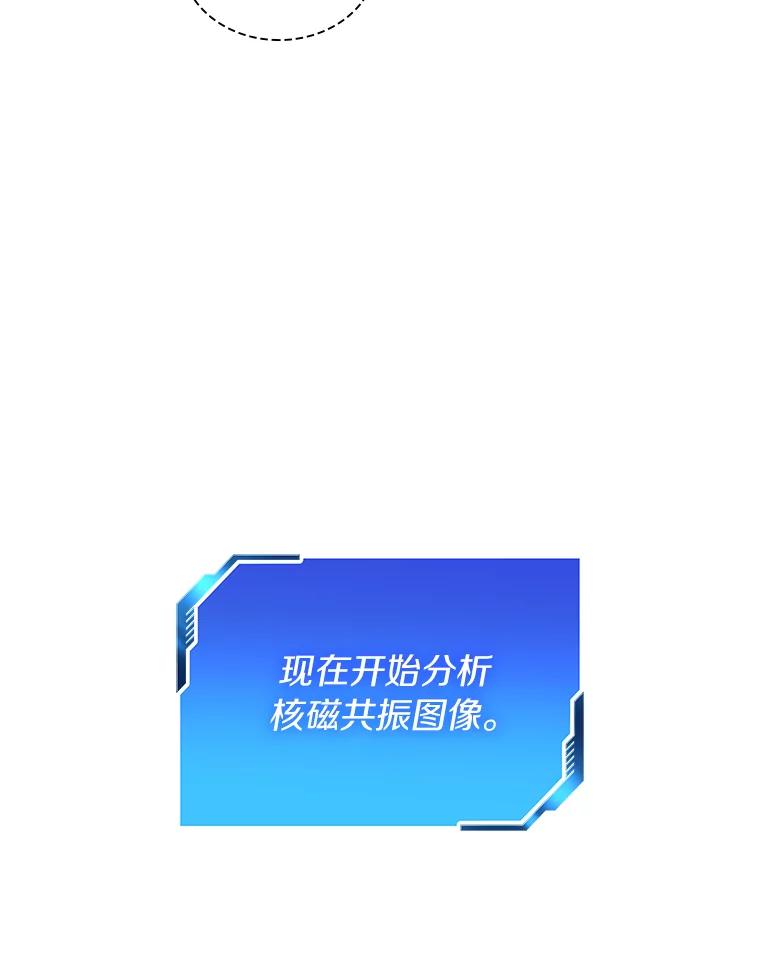 《AI神医的诞生》4.召唤罗尼 第94页
