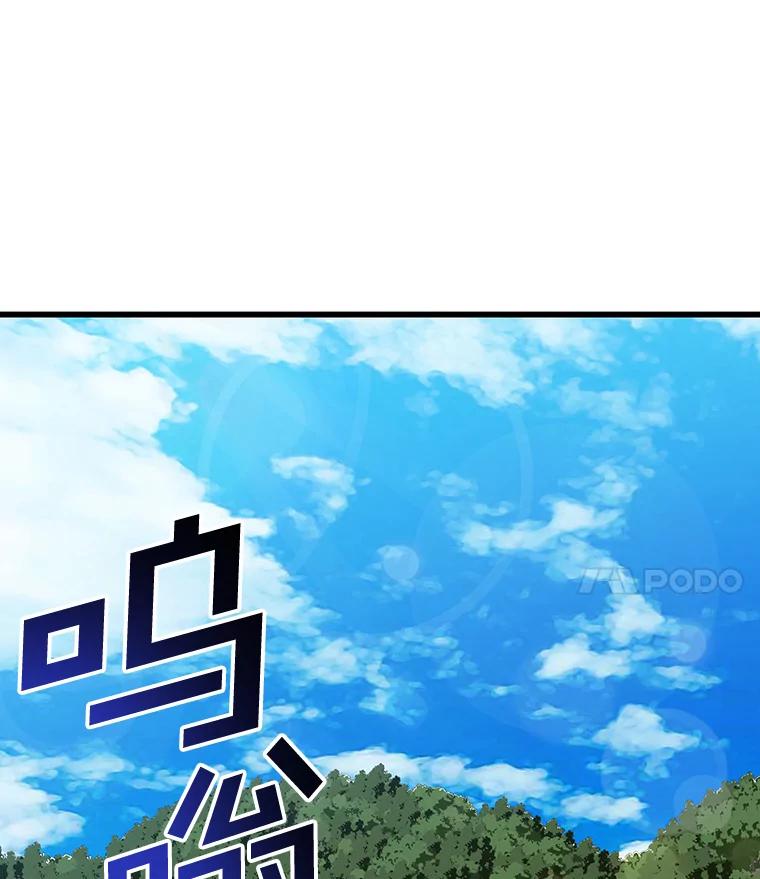 《AI神医的诞生》4.召唤罗尼 第4页