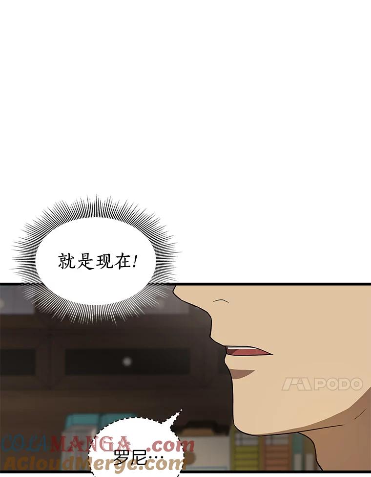 《AI神医的诞生》4.召唤罗尼 第93页