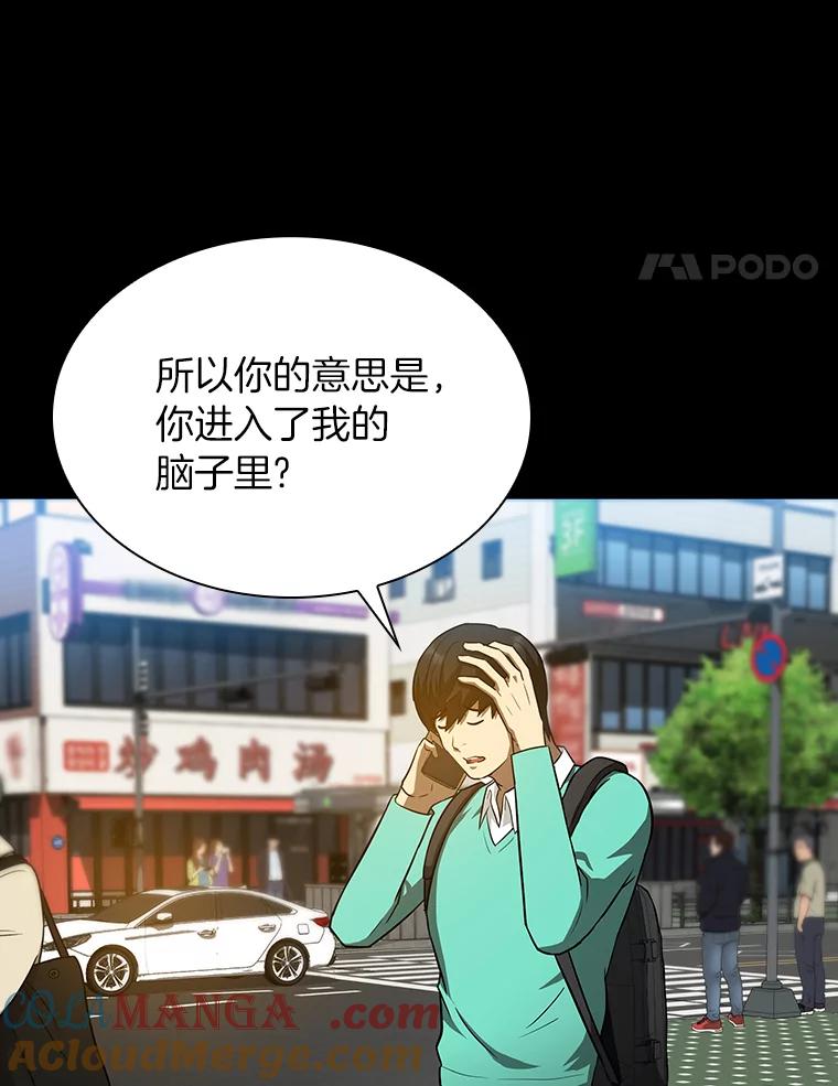 《AI神医的诞生》4.召唤罗尼 第77页