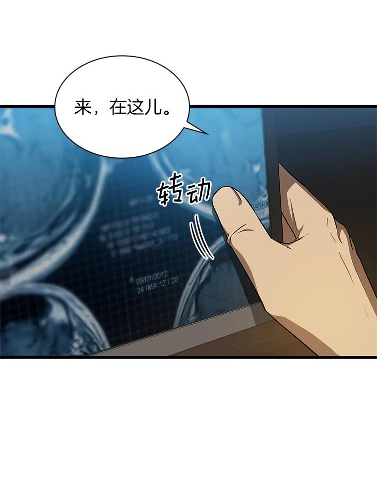《AI神医的诞生》4.召唤罗尼 第88页