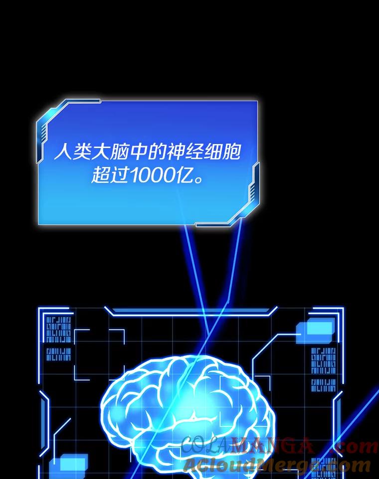《AI神医的诞生》4.召唤罗尼 第69页