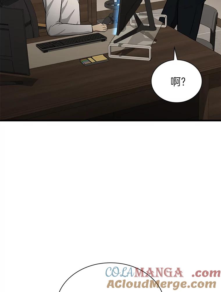 《AI神医的诞生》4.召唤罗尼 第125页
