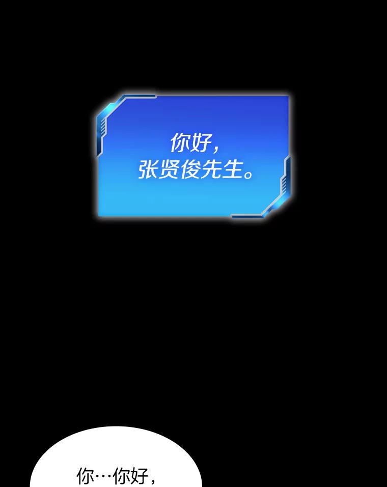《AI神医的诞生》4.召唤罗尼 第64页