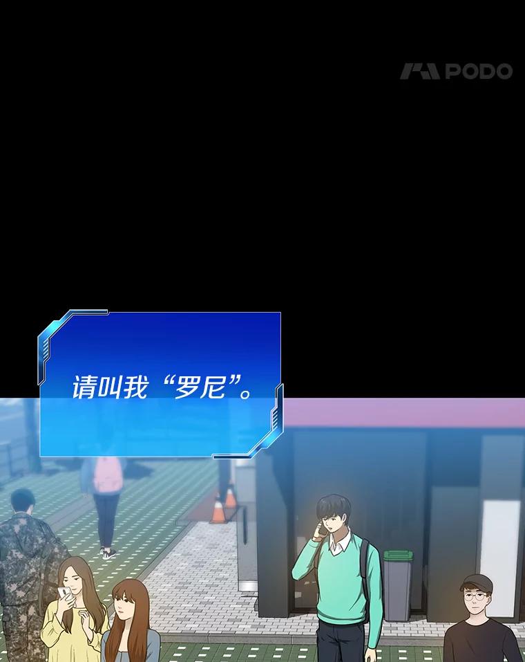 《AI神医的诞生》4.召唤罗尼 第67页