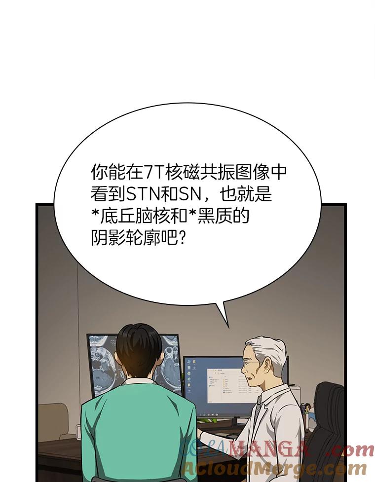 《AI神医的诞生》4.召唤罗尼 第89页