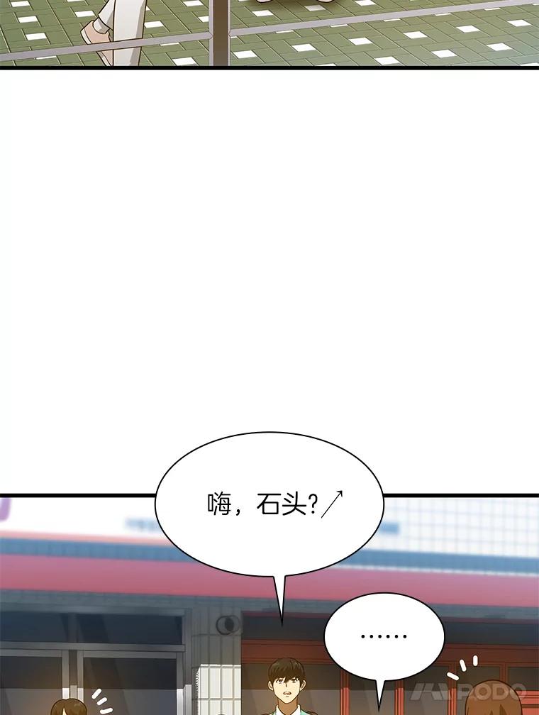 《AI神医的诞生》4.召唤罗尼 第22页