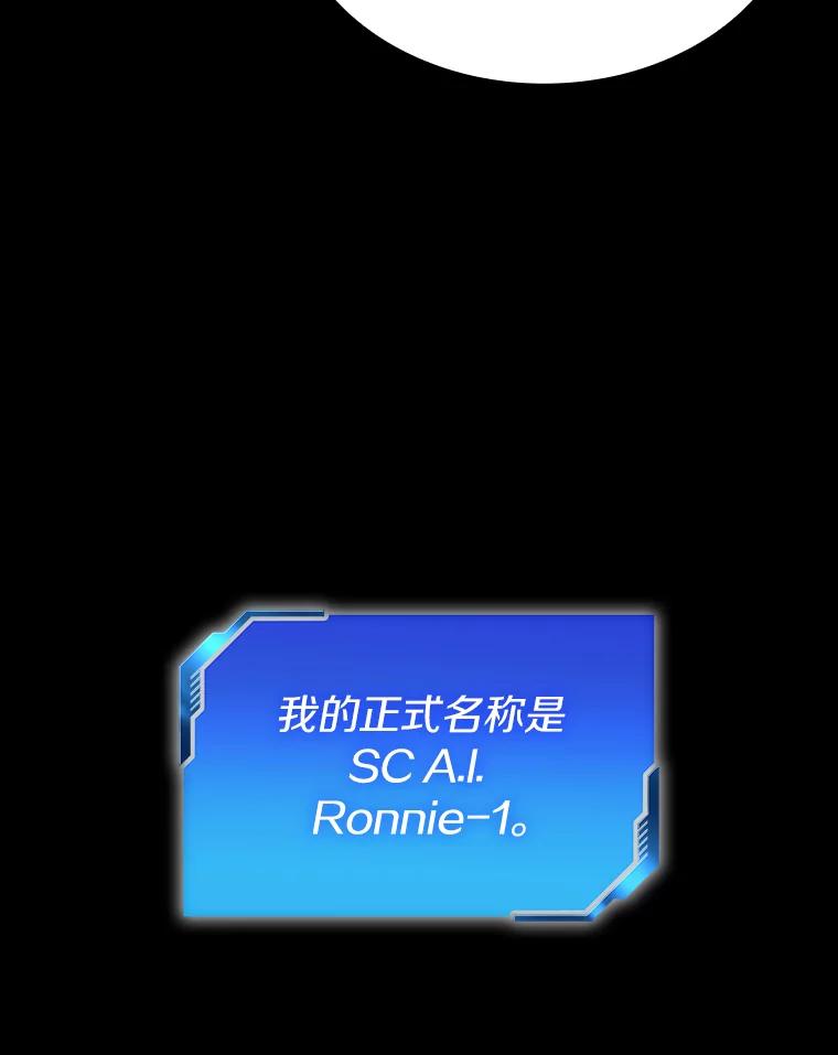 《AI神医的诞生》4.召唤罗尼 第66页