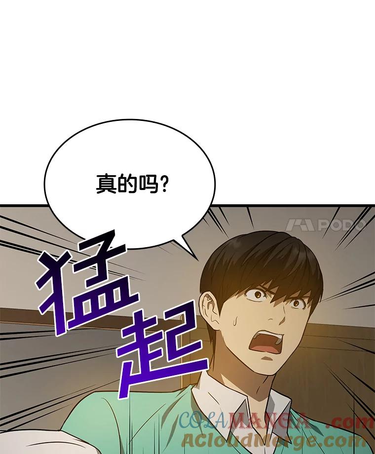 《AI神医的诞生》4.召唤罗尼 第117页