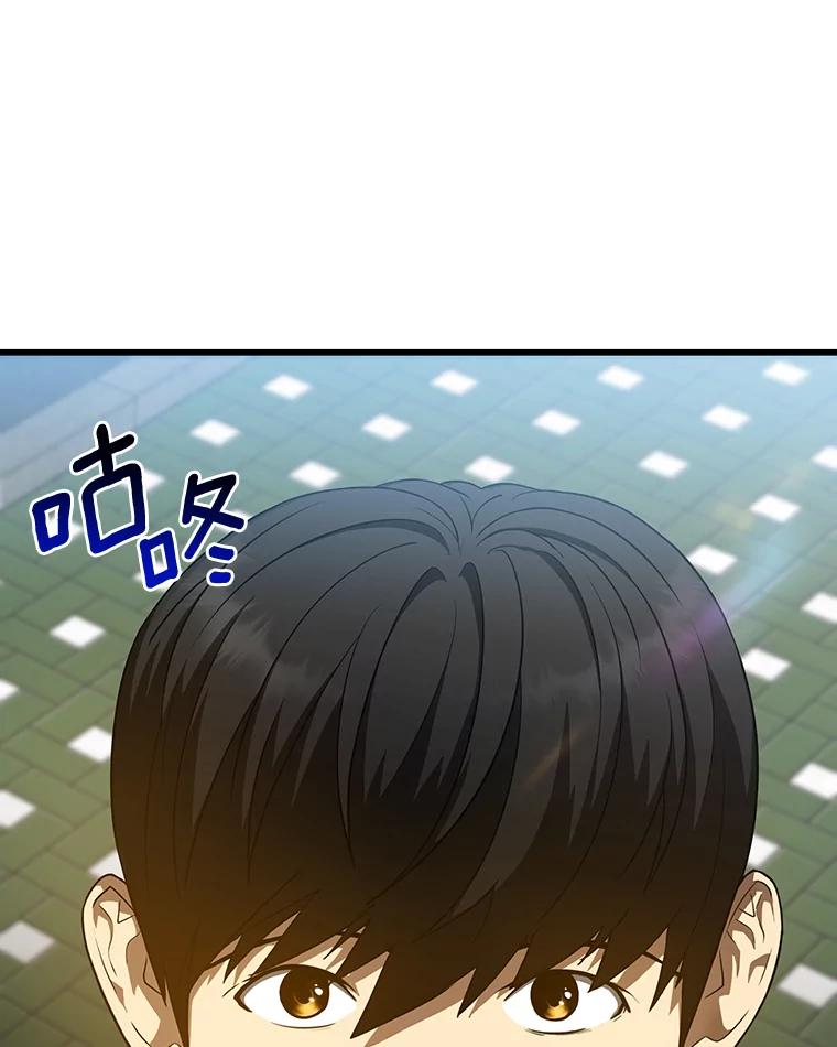 《AI神医的诞生》4.召唤罗尼 第14页