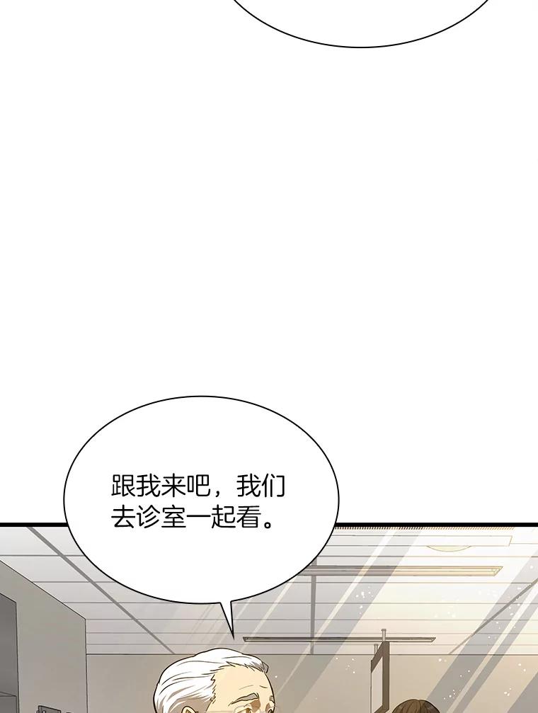 《AI神医的诞生》4.召唤罗尼 第59页