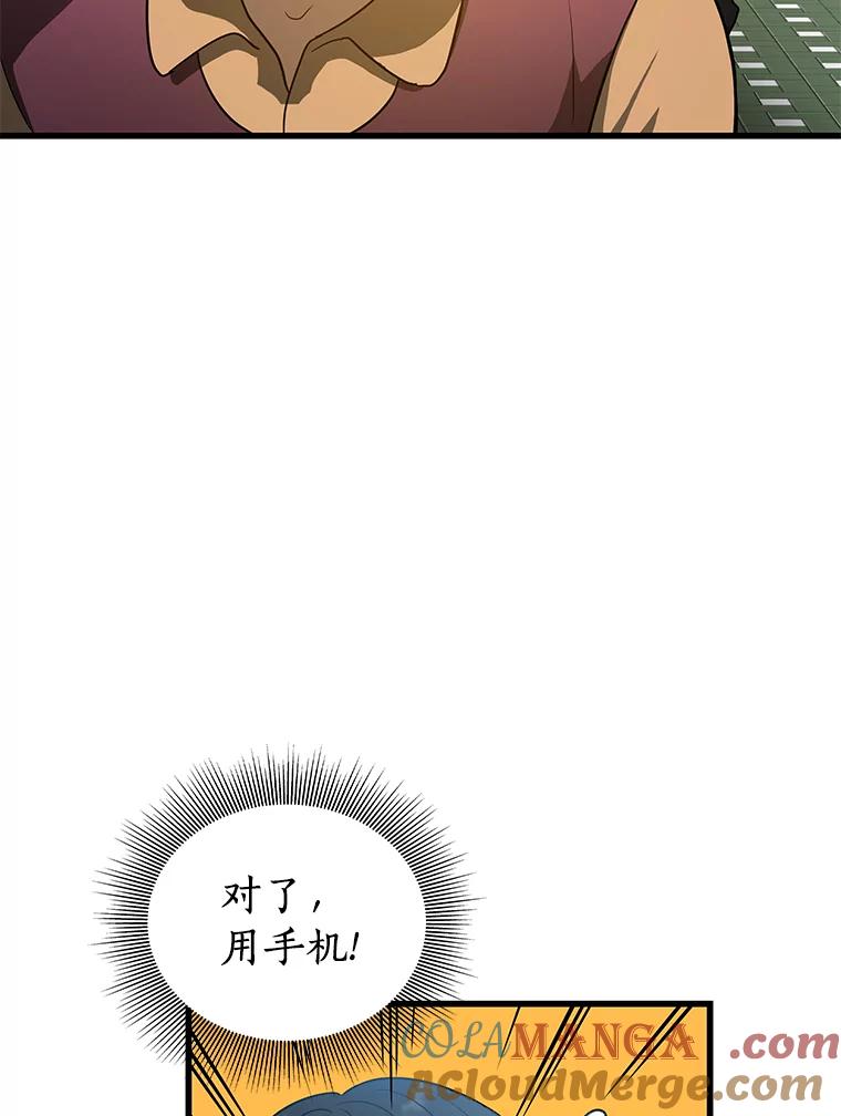 《AI神医的诞生》4.召唤罗尼 第25页