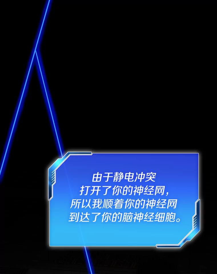 《AI神医的诞生》4.召唤罗尼 第72页