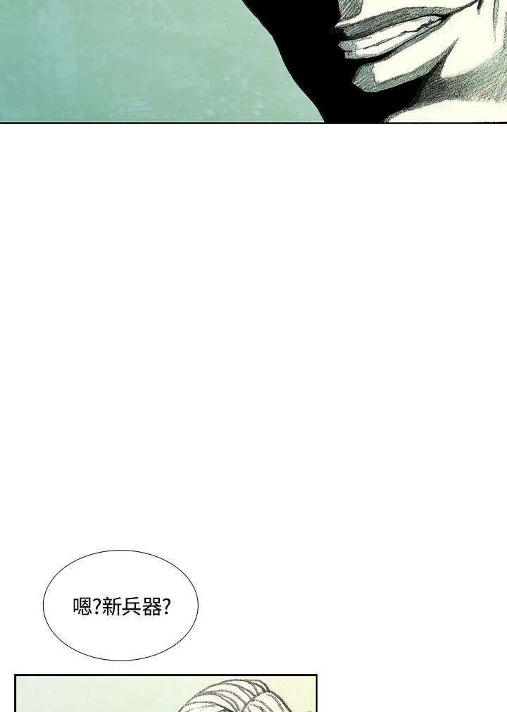 《怪物小孩》第39话 第86页