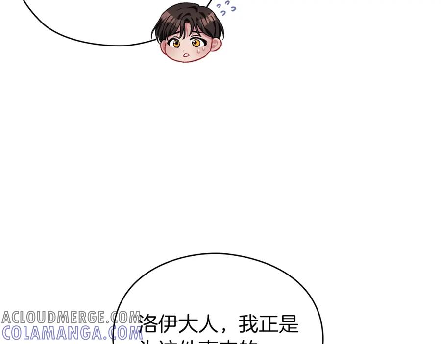 《以使者之名》第38话 混乱 第61页
