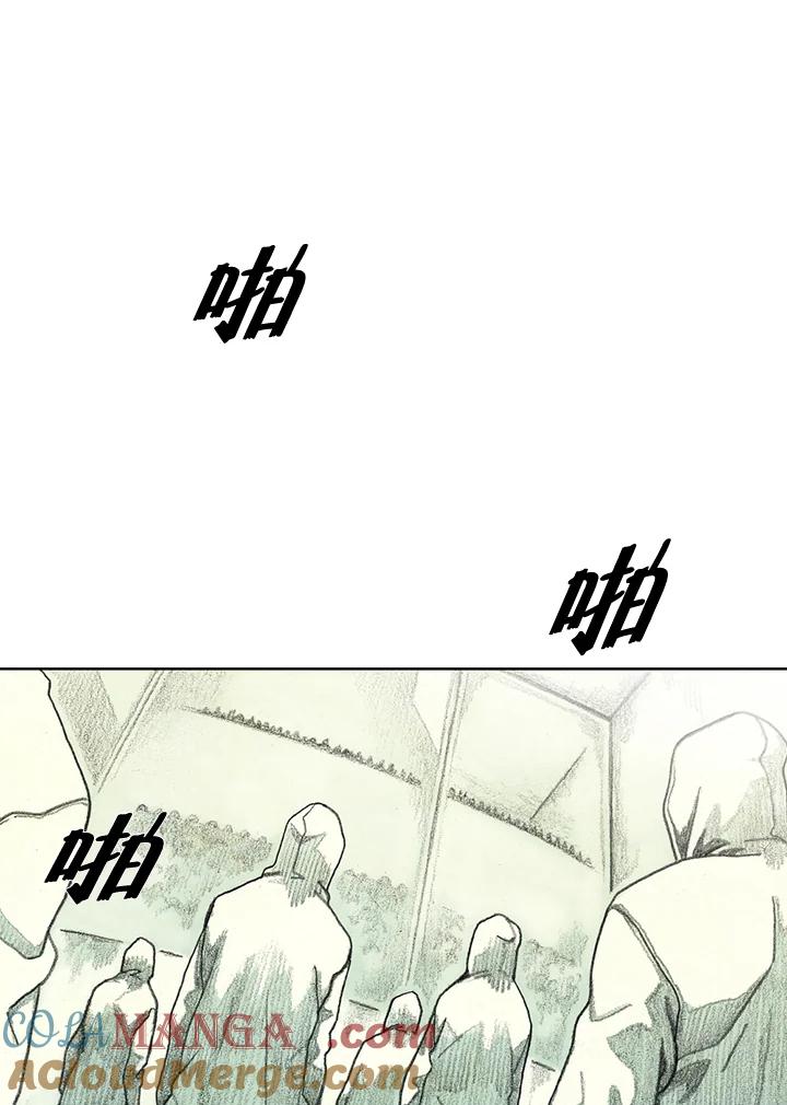 《怪物小孩》第39话 第81页