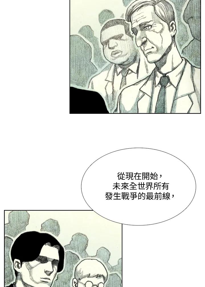 《怪物小孩》第39话 第66页