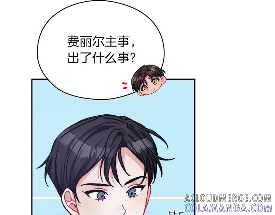 《以使者之名》第38话 混乱 第69页