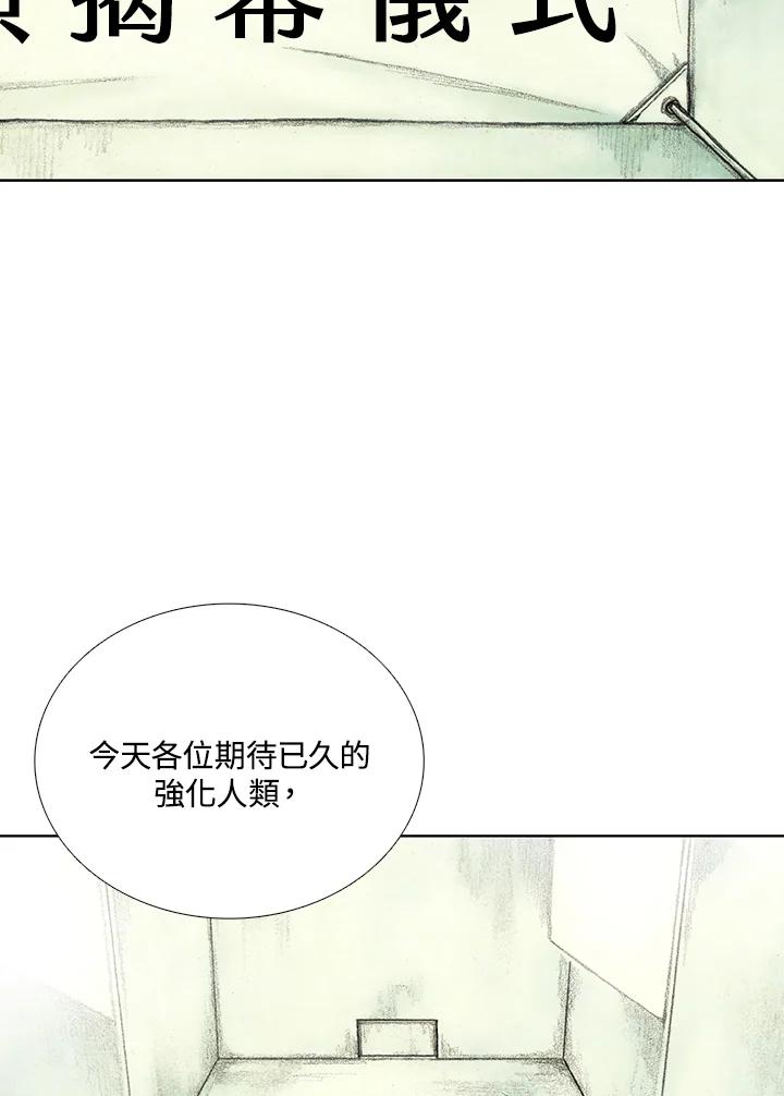 《怪物小孩》第39话 第63页