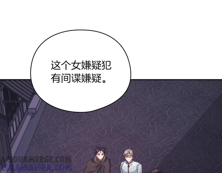 《以使者之名》第38话 混乱 第73页