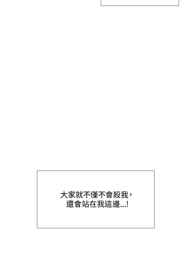 《怪物小孩》第39话 第96页