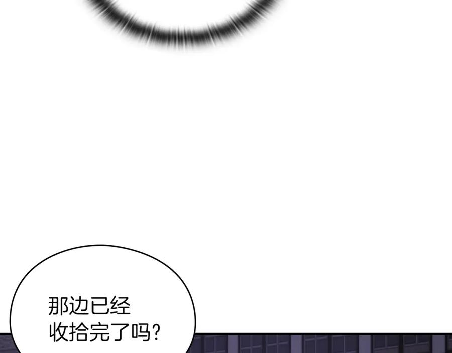 《以使者之名》第38话 混乱 第66页
