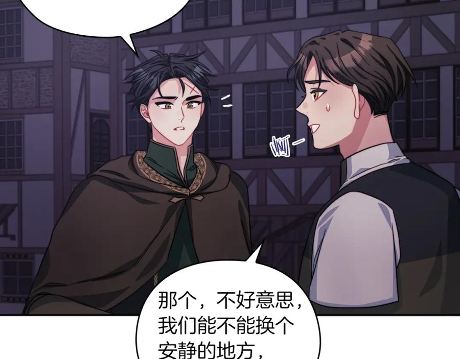 《以使者之名》第38话 混乱 第67页