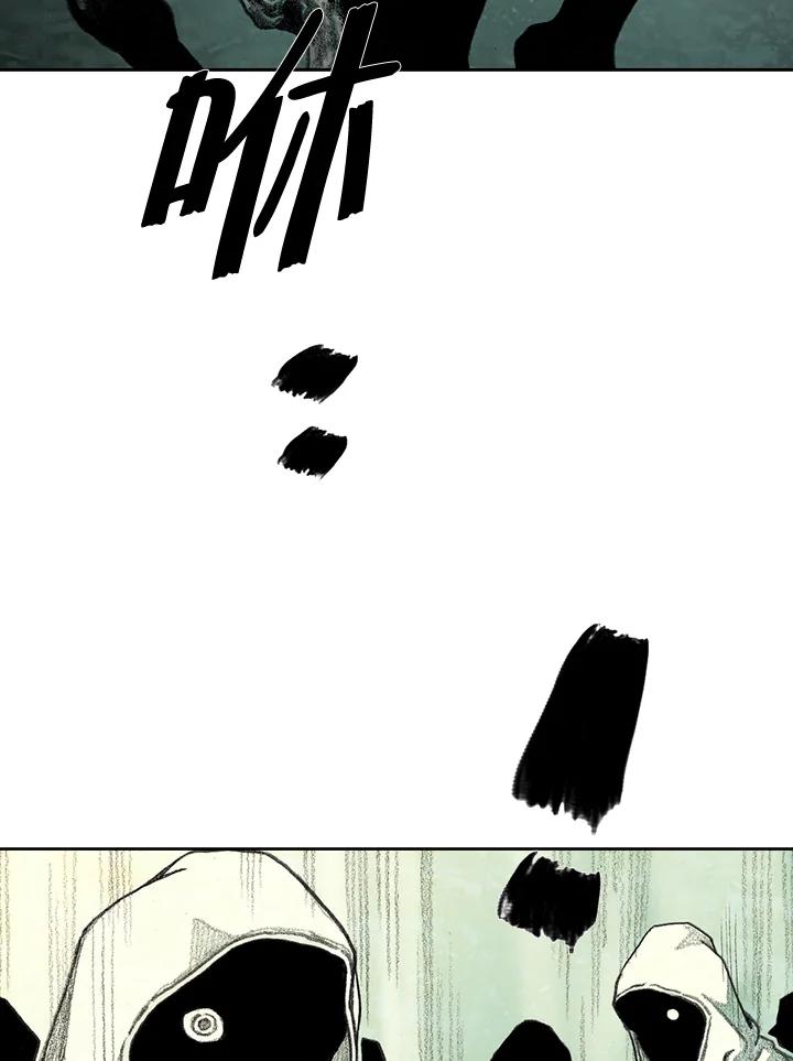 《怪物小孩》第39话 第99页