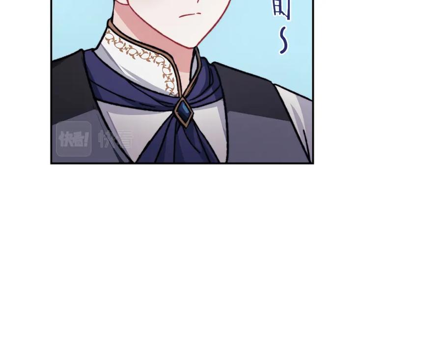 《以使者之名》第38话 混乱 第70页