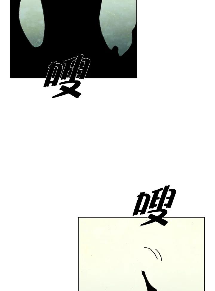 《怪物小孩》第40话 第75页