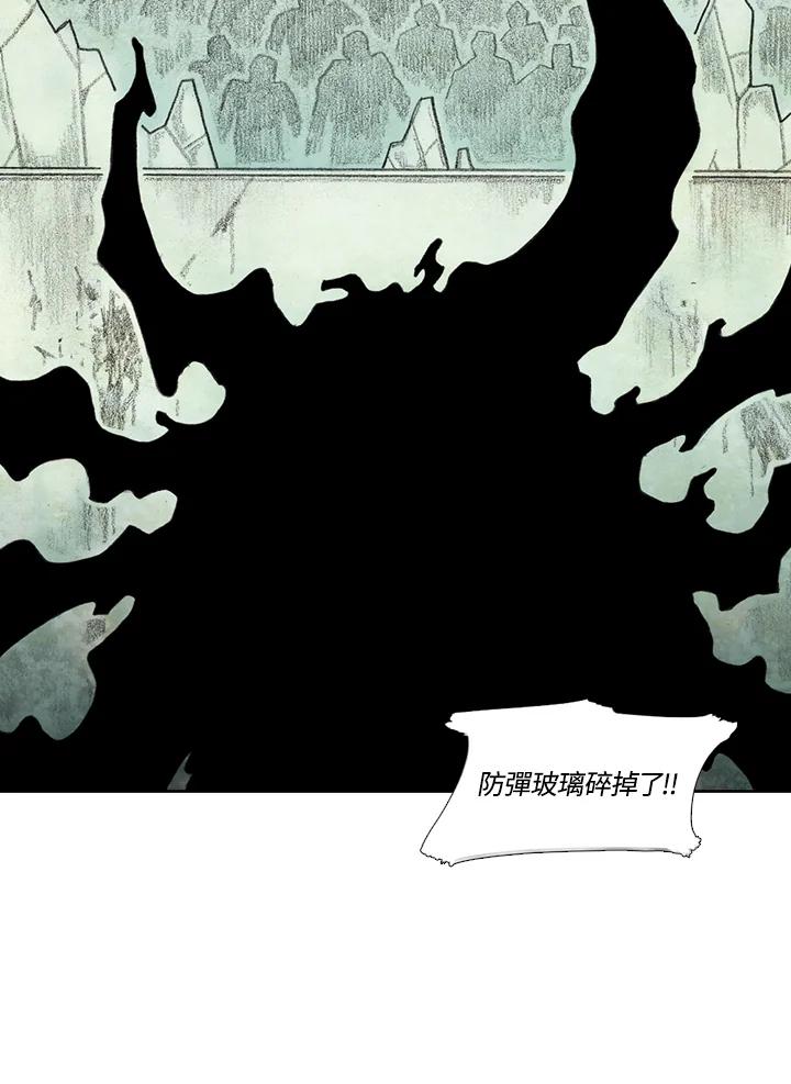 《怪物小孩》第40话 第62页