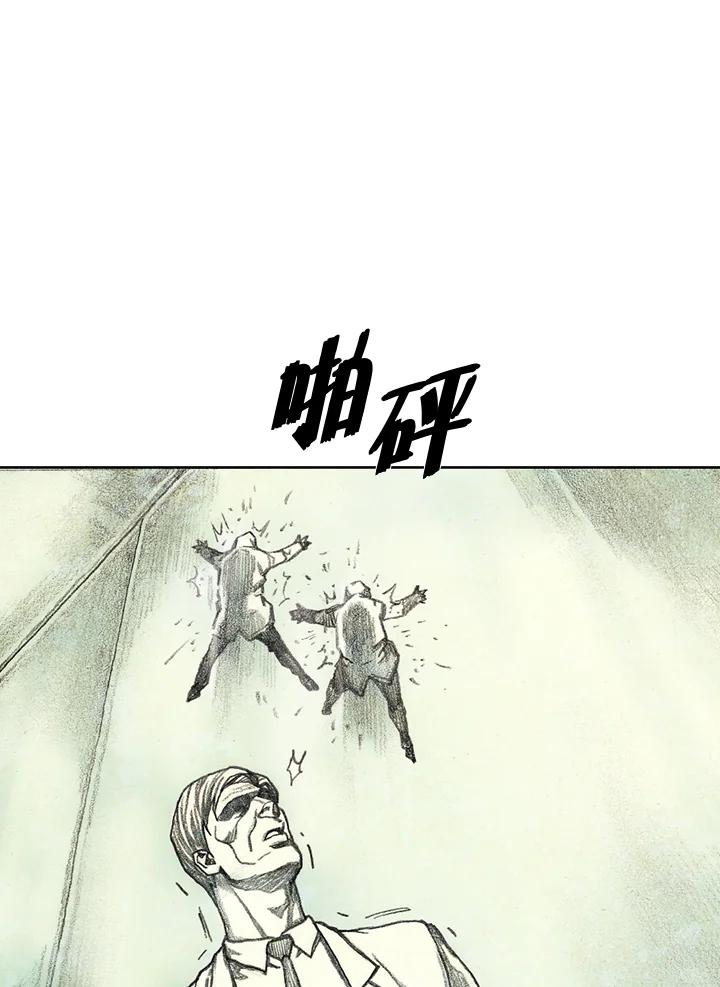 《怪物小孩》第40话 第56页