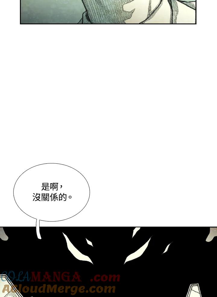 《怪物小孩》第40话 第65页