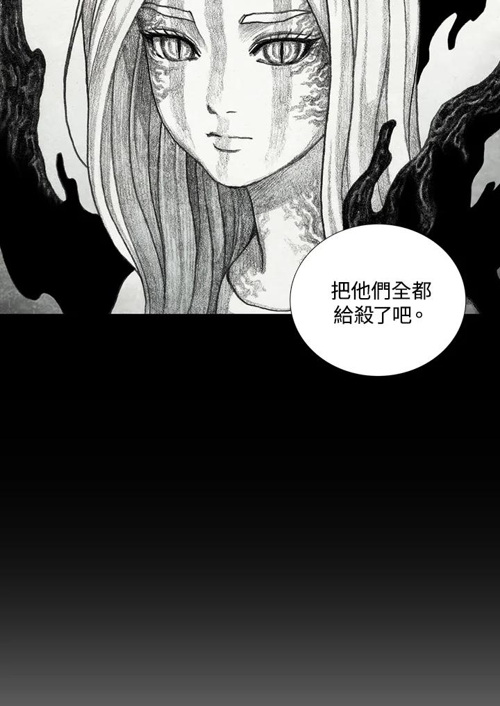 《怪物小孩》第40话 第18页